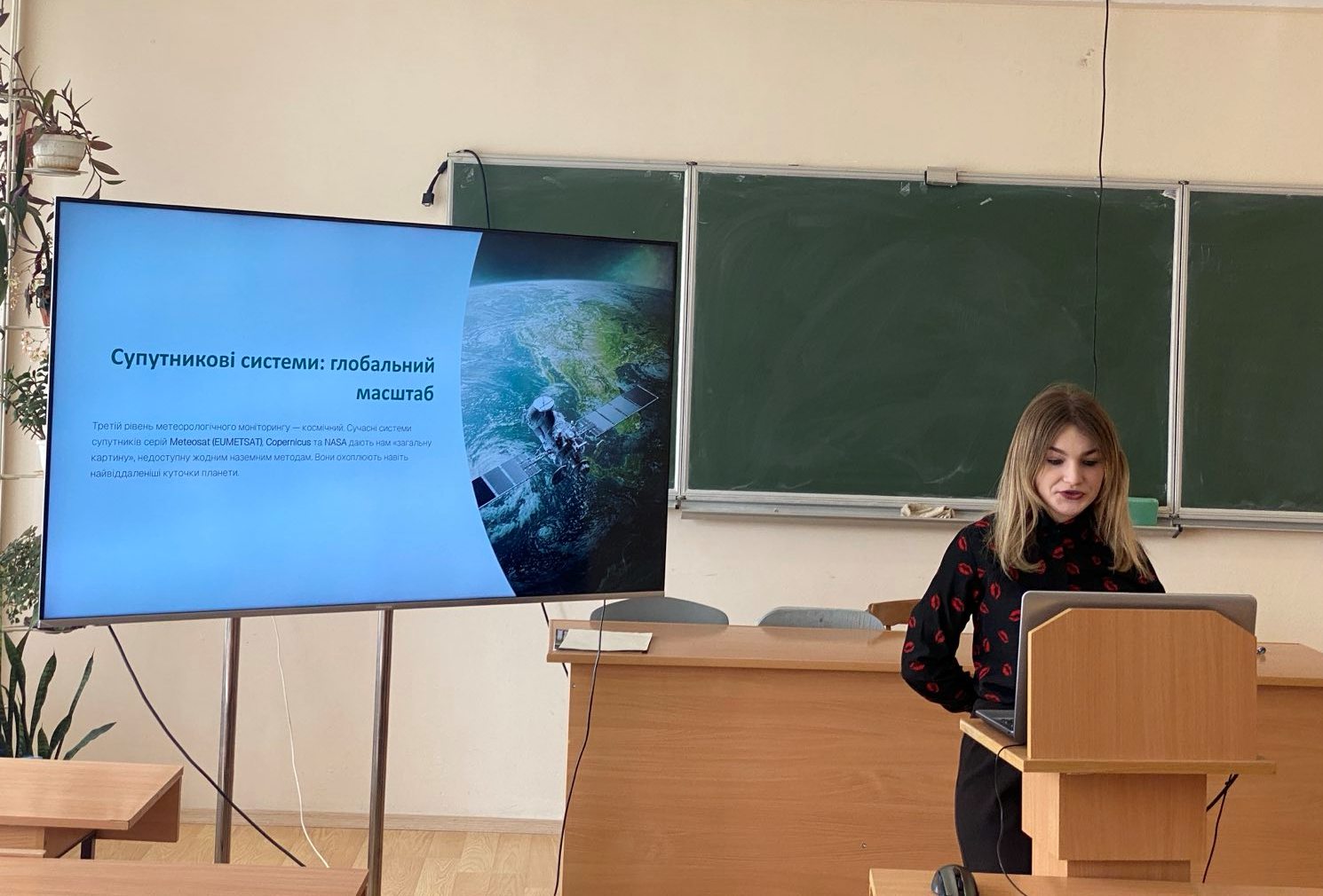 Перші кроки у велику науку! Студентка 1-го курсу Христина Бевська впевнено доповідає про космічні масштаби метеорологічних спостережень